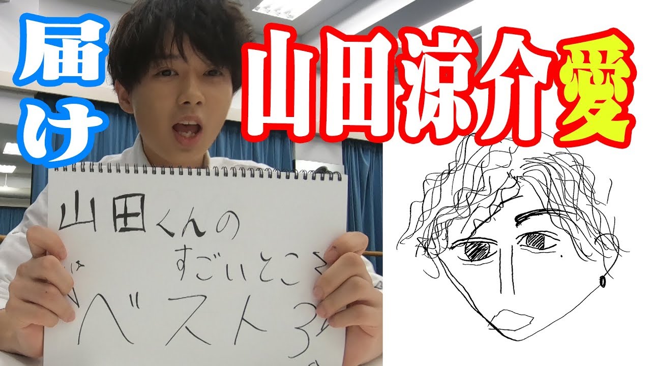 HiHi Jets 井上企画【Hey!Say!JUMP】山田涼介への愛を語る!