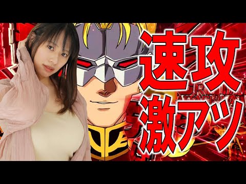 【パチンコ】いきなり激アツリーチが来ちゃう激アツ回【春菜はな】