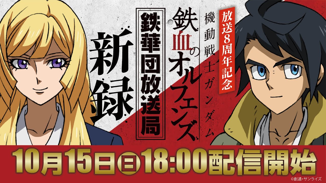 機動戦士ガンダム 鉄血のオルフェンズ 全9巻 + 弐 全9巻 [レンタル落ち