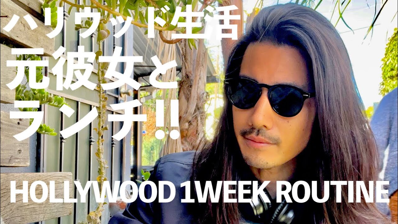 緊張した元カノと3年ぶりのランチ!35歳俳優【元テラハ/玉城大志】Vol.17