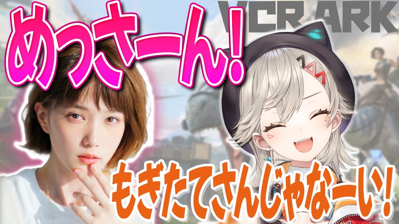 【VCR ARK】おそらく大親友のもぎたて果実こと本田翼と出会う小森めと【小森めと/ぶいすぽっ!/切り抜き/VCRARK】