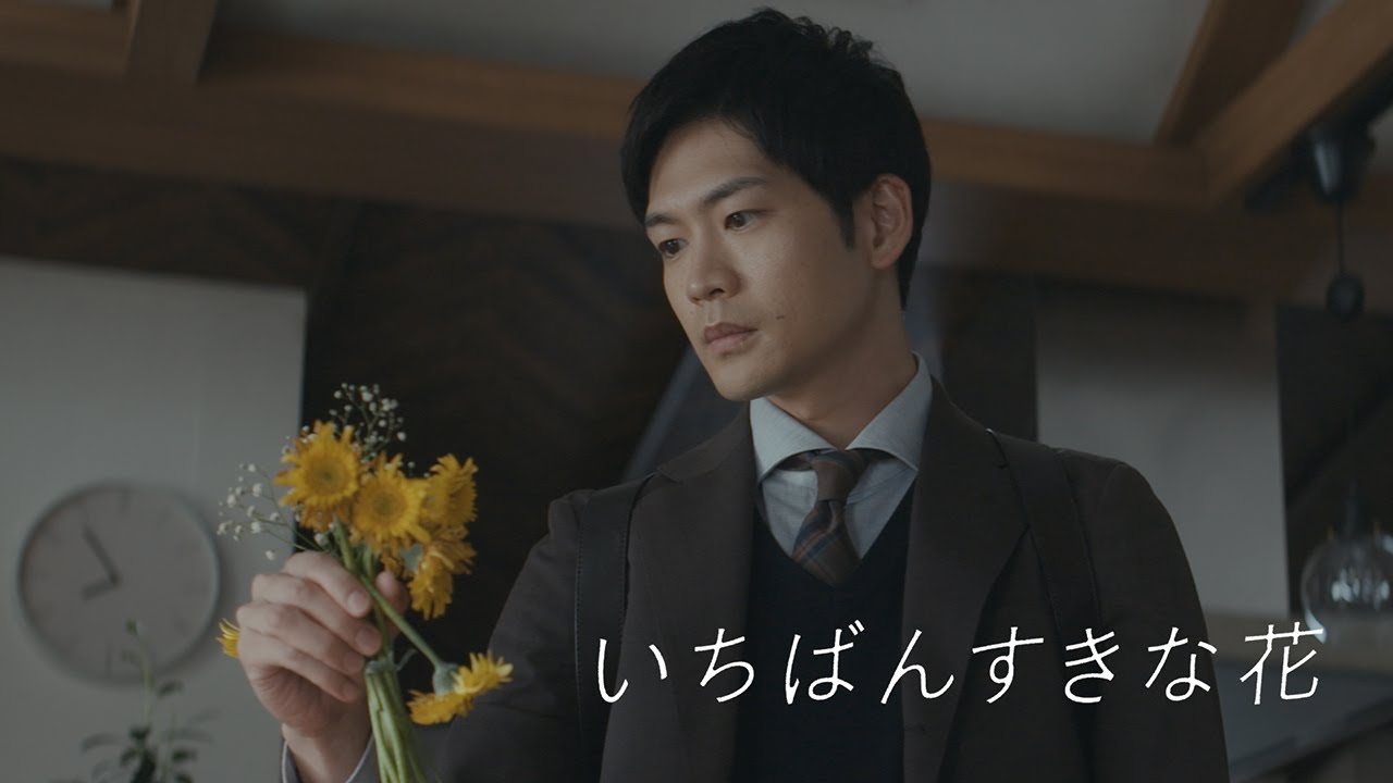 両想いは好き同士のことだけど、好き同士が両想いとは限らなくて…『いちばんすきな花』第3話予告