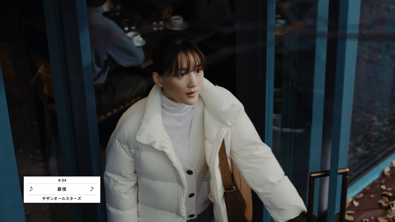 2023 防寒コレクション 「LifeとWear/冬が軽くなる」篇 30秒