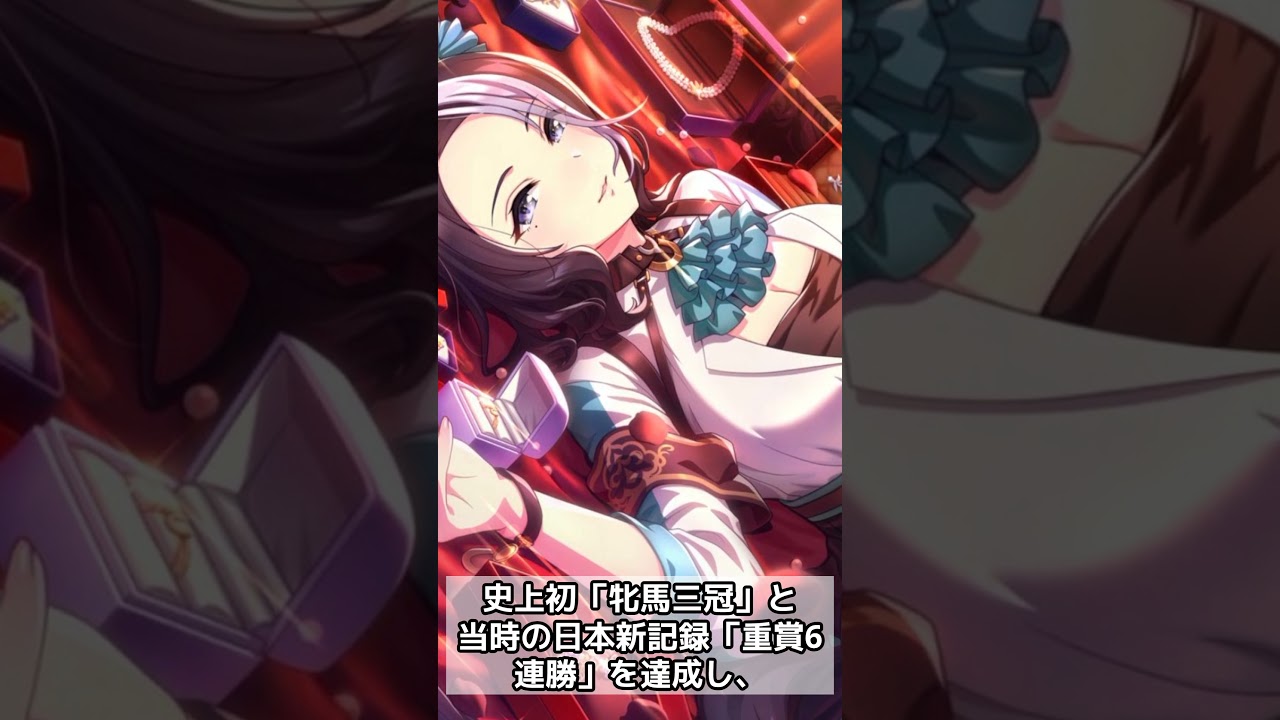 名馬紹介 メジロラモーヌ #ウマ娘 #ウマ娘プリティダービー #競馬 #桜花賞 #オークス #エリザベス女王杯