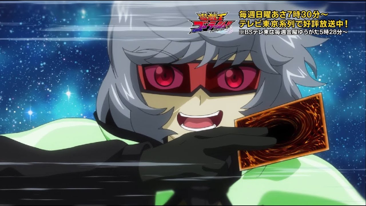 【公式】遊☆戯☆王ゴーラッシュ!!第80話「高級宇宙家具屋セツリ」