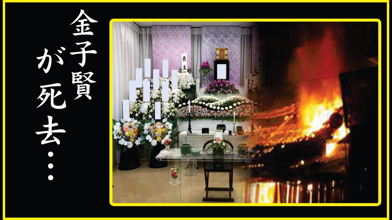 金子賢がゴミ袋両手に徘徊する理由…金子賢の切ない最期…