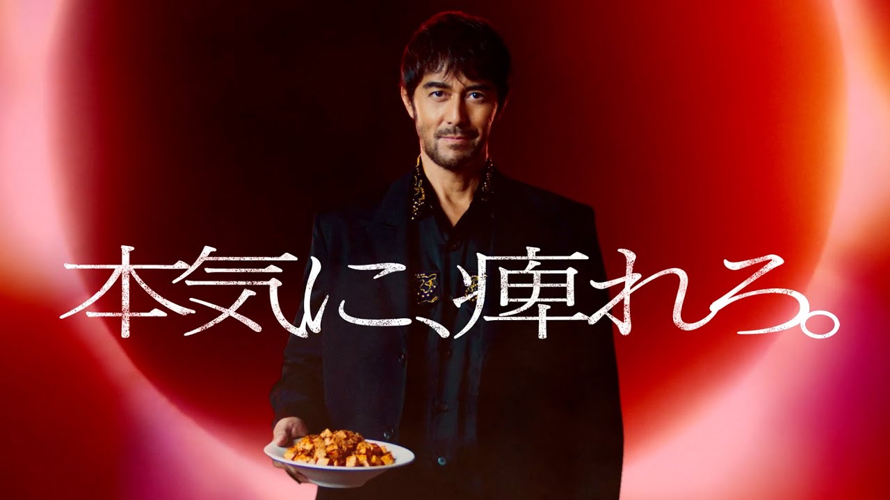 「Cook Do®」 極麻辣麻婆豆腐 本気に痺れろ!篇 30秒 阿部寛