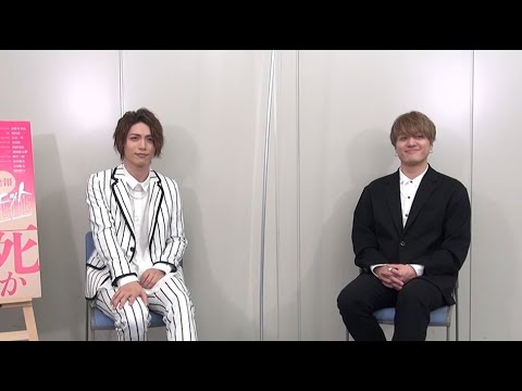 ティボルト役・立石俊樹/吉田広大(Wキャスト)対談 ミュージカル『ロミオ&ジュリエット』(2021)