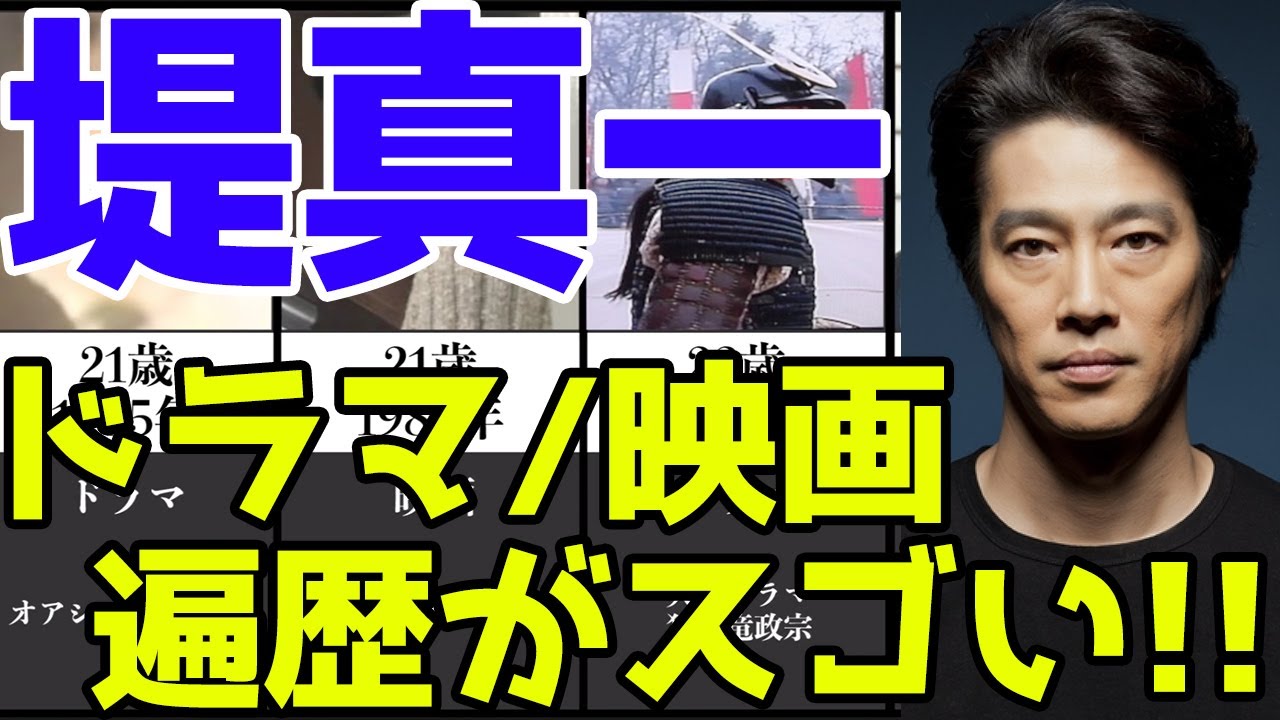 堤真一、ドラマ&映画おすすめ出演一覧※2021最新版