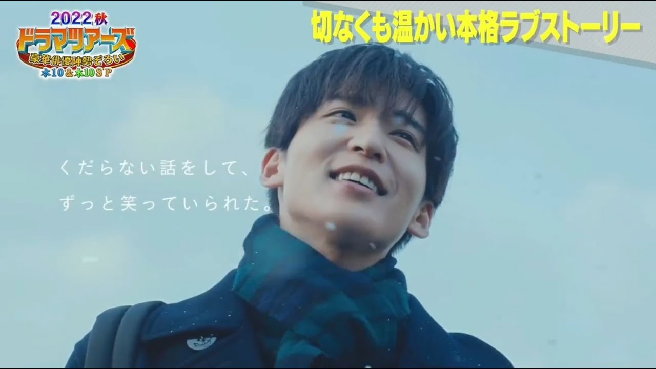 目黒蓮 × 川口春奈インタビューまとめ「silent」切なくも温かい本格ラブストー。。ドラマツアーズ2022秋