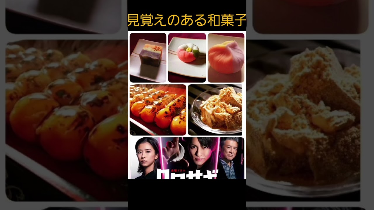 ドラマ クロサギで甘味処「桂」の和菓子を監修された「青柳」さんがクロサギ和菓子祭りを開催されたようです、行きたかったな、食べたかったな😋青柳さんの愛を感じます♡