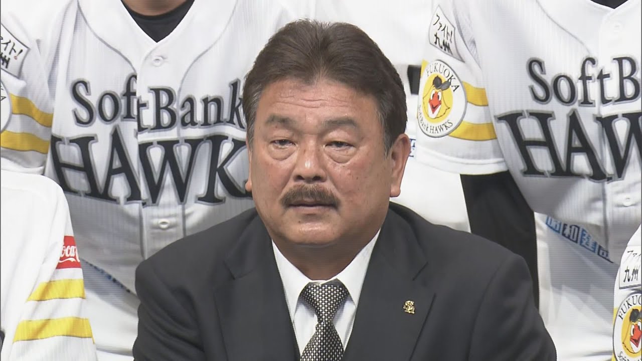 福岡ソフトバンクホークス 藤本博史監督 退任会見