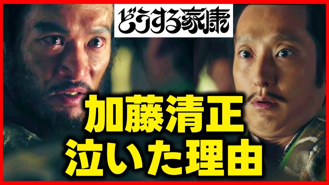 【どうする家康】考察NHK大河ドラマ最新感想 加藤清正が泣きながら石田三成に怒った理由は?第40回「天下人家康」解説 感想