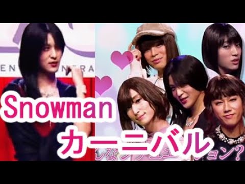 Snowman Cosplay🌟 | 🎬 目黑莲 佐久间大介 阿部亮平 女装して横山裕を誘惑🎥