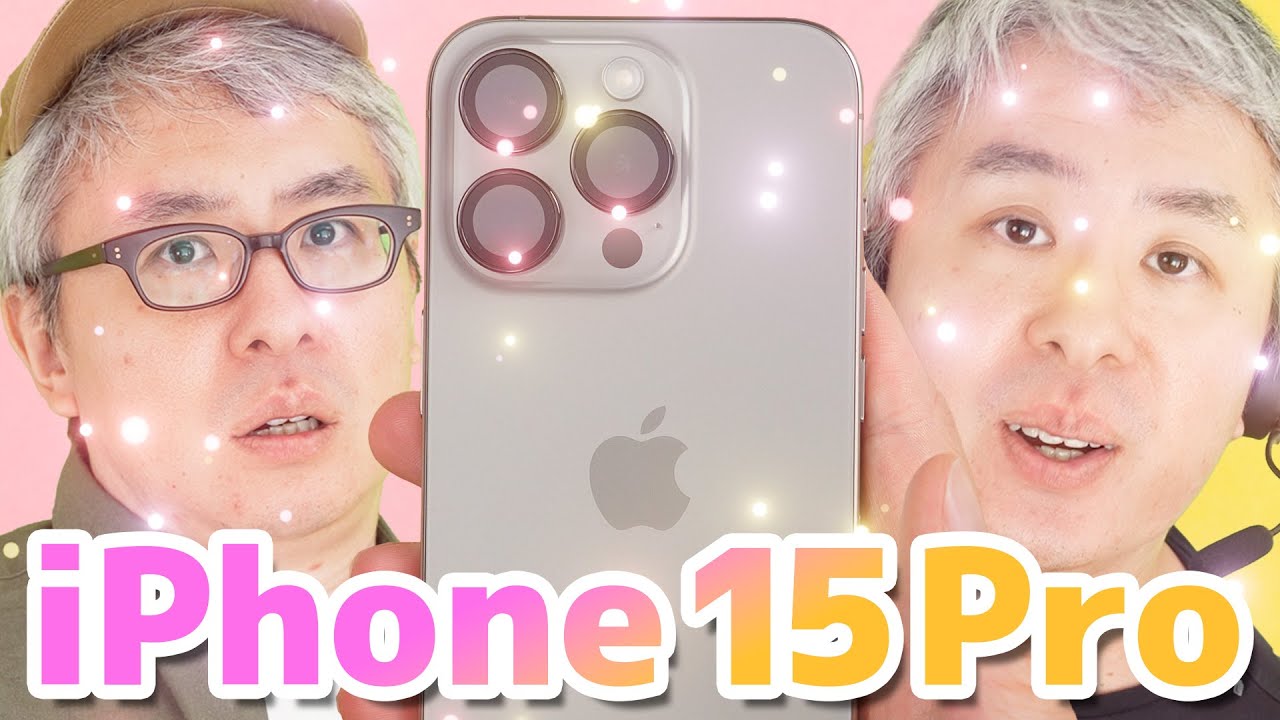 【寸劇付き】待ってたぞ!iPhone 15 Pro がやっとキターーー!!!