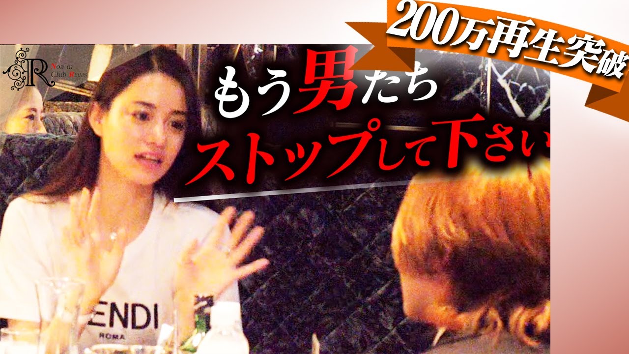 No.1キャバ嬢ルナの人生初ホスト…大惨事だった【進撃のノア】