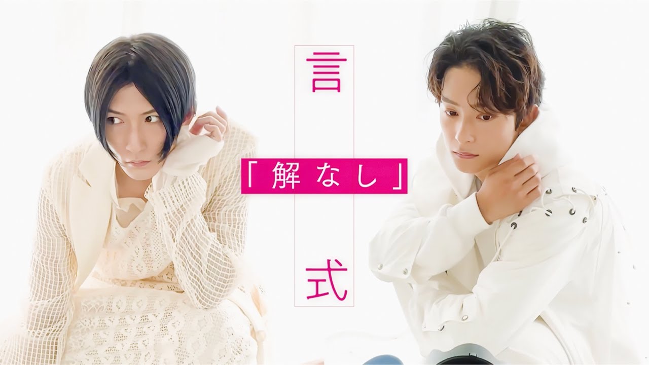 【梅津瑞樹×橋本祥平】雑誌『Sparkle vol.54』撮影風景【comment & offshot movie】