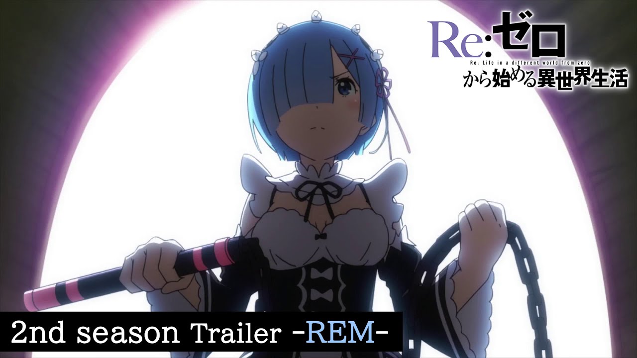 TVアニメ『Re:ゼロから始める異世界生活』2nd season PV レムver.