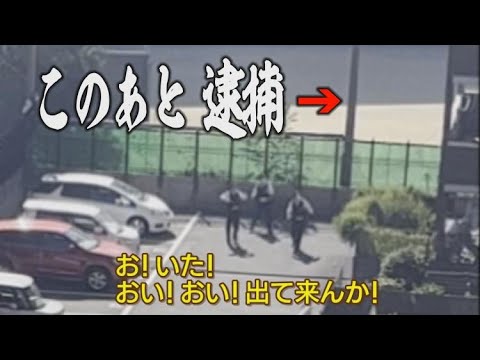 逮捕まで!多重事故のあと暴力団組員が逃走