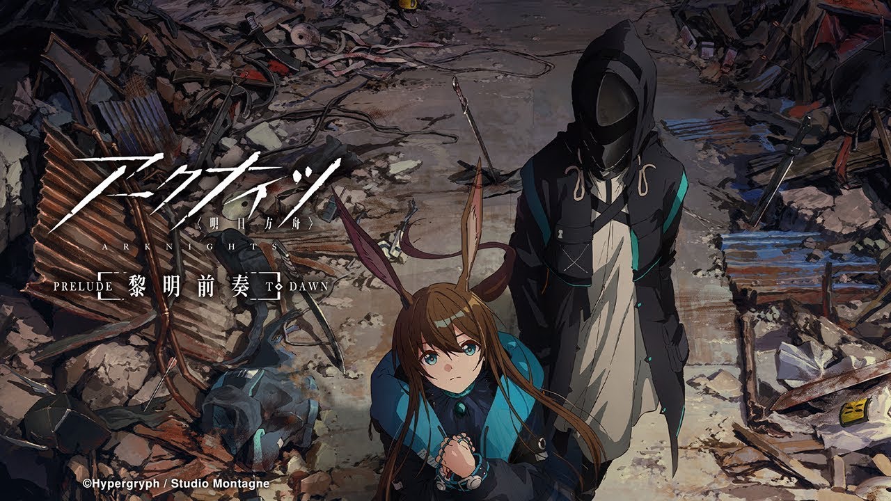 【アークナイツ】アニメ3話 ウォッチパーティ【黎明前奏/PRELUDE TO DAWN】