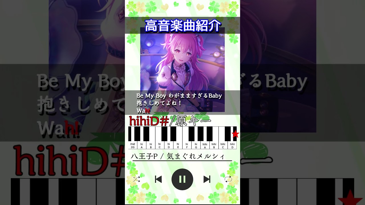 モモジャン超高音楽曲紹介4選!【歌えたら天才/MOREMOREJUMP!】#shorts #プロセカ #花里みのり #桐谷遥 #桃井愛莉 #日野森雫 #小倉唯