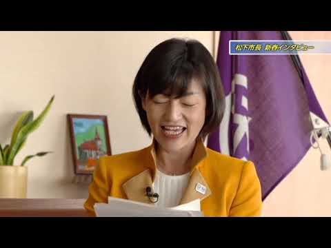 むさしのシティニュース 平成31年1月1日から放送分