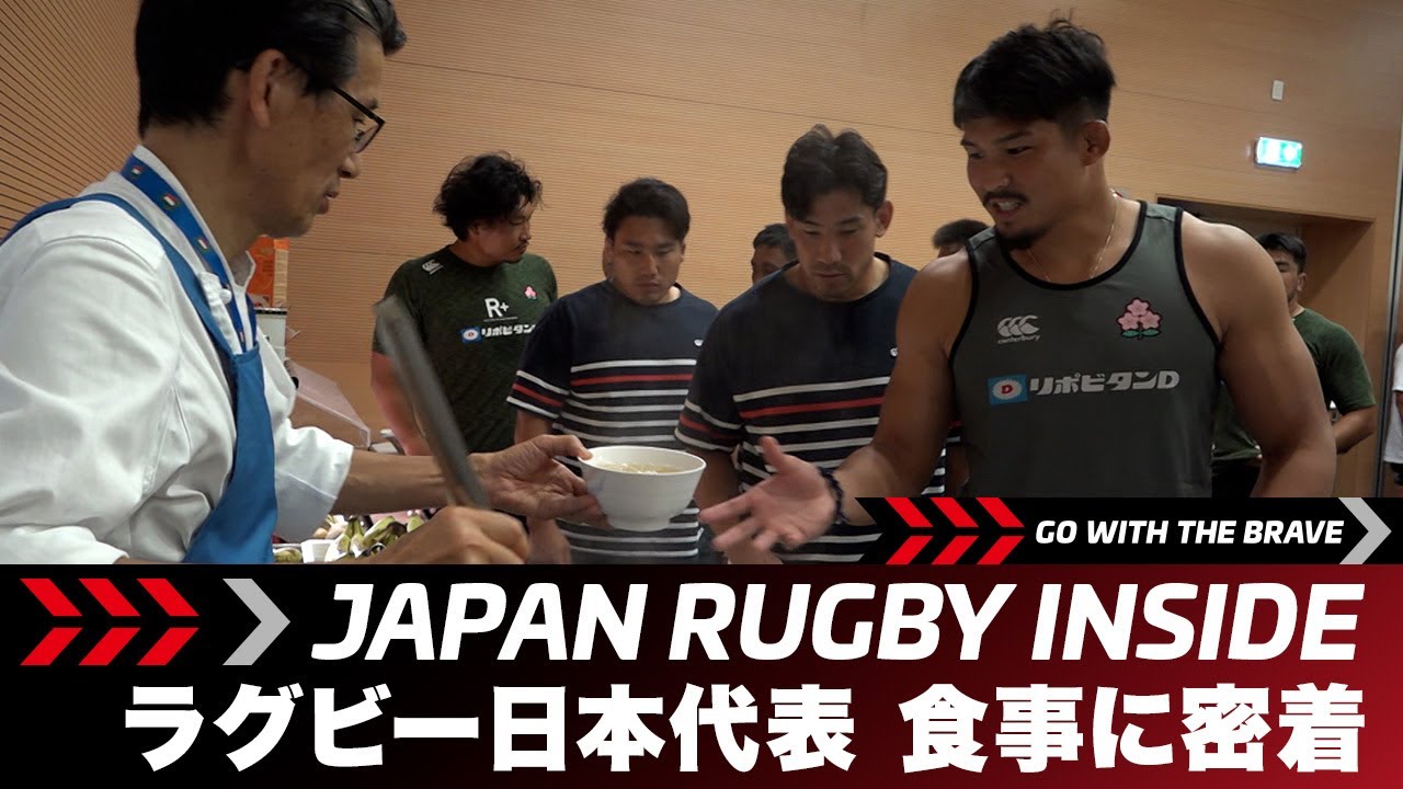 Go With The Brave~食事に密着~|日本代表選手を支えるシェフ