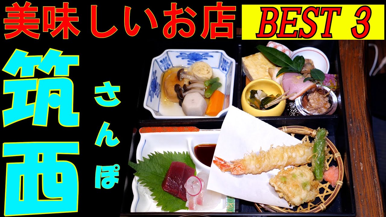 筑西さんぽ タクシーの運転手さん20人に美味しいお店を教えてもらい上位の3店を回ってきました。