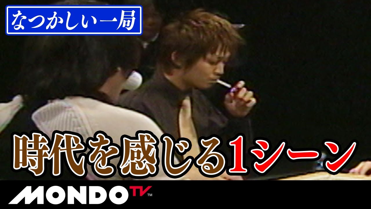 なつかしい一局 時代を感じる1シーン_MS