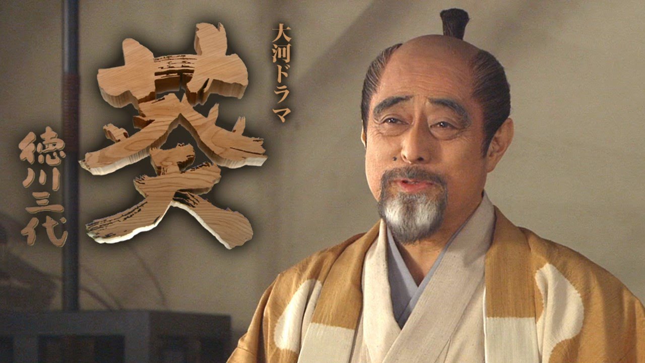 NHK 2000年 大河ドラマ ~ 葵 徳川三代 メインテーマ ~ (OP オープニング)