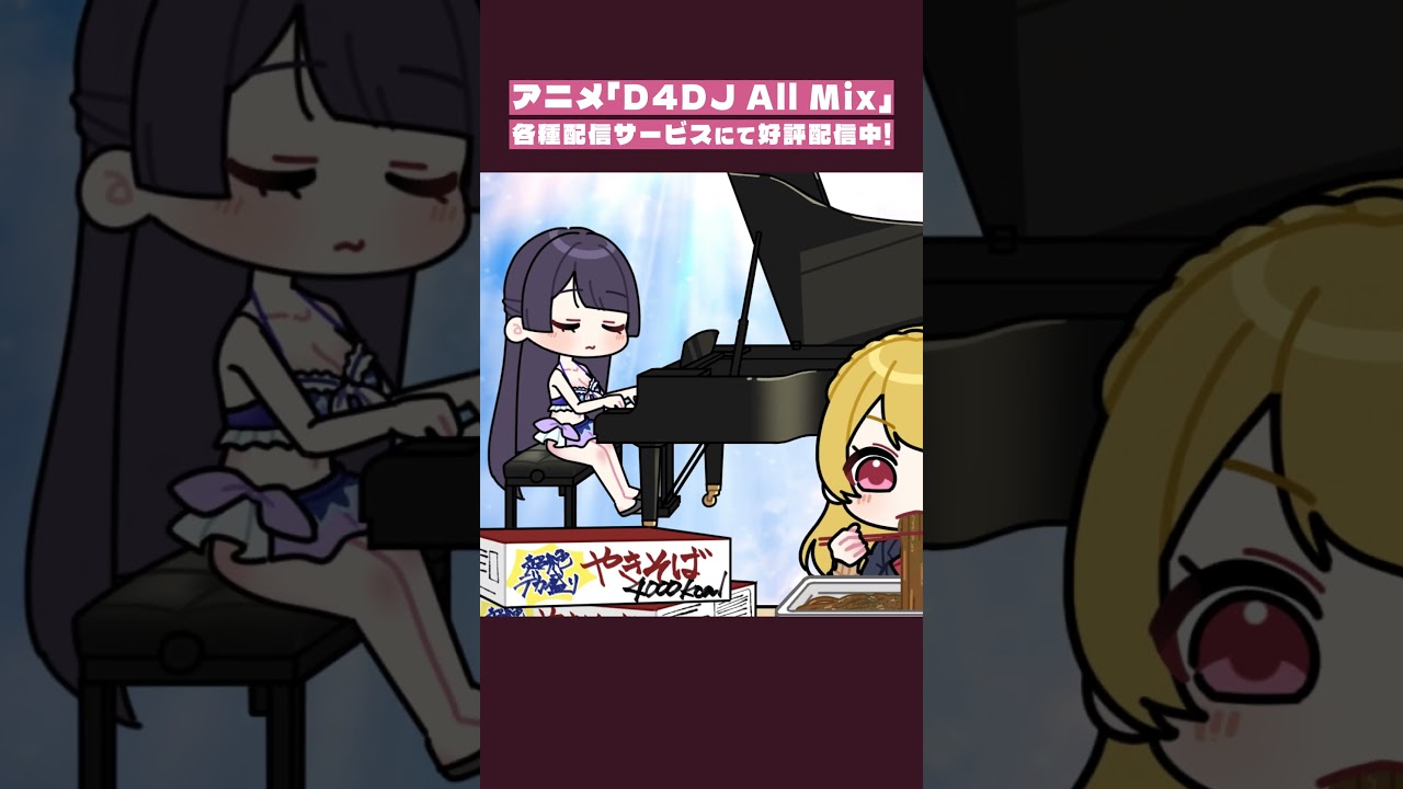 【D4DJショートアニメ】#2 「YouTubeを始めよう!」 #d4dj #グルミク