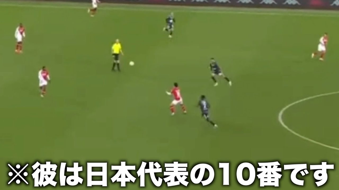 リーグアンってレベルじゃないターンする南野拓実