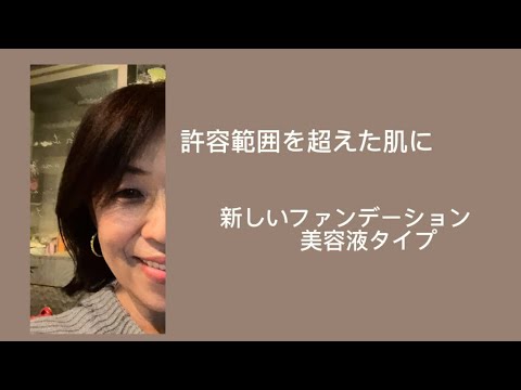 私の肌の悩みと救世主たち。救世主はきっといる。50代、60代の方たちへ