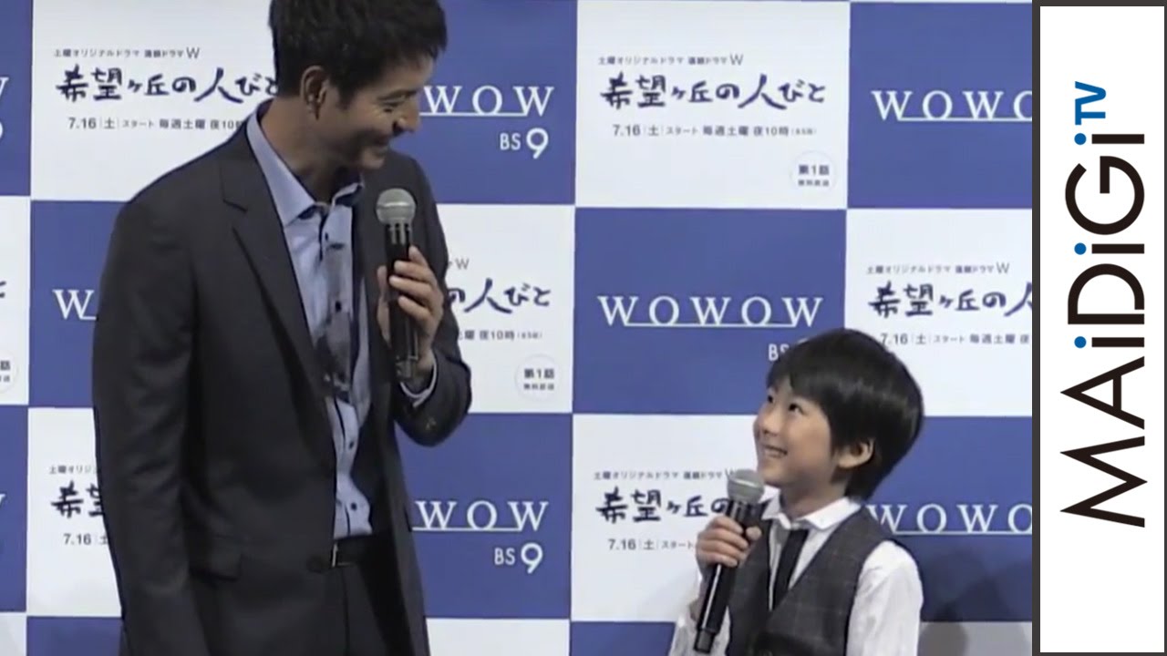 沢村一樹、子役のコメントを絶賛!「魂は僕よりも3ステージ上」 「連続ドラマW 希望ヶ丘の人びと」第1話完成披露試写会1