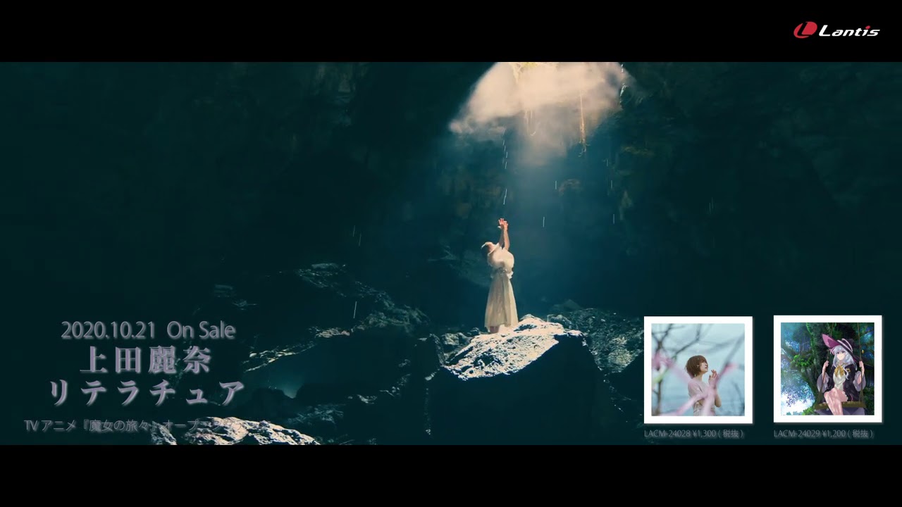 上田麗奈「リテラチュア」 MUSIC VIDEO