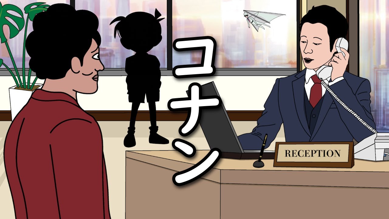 【アニメ】せっかく宿泊券当たったのにコナンとホテルかぶったやつwwwwwwwwwwwwww