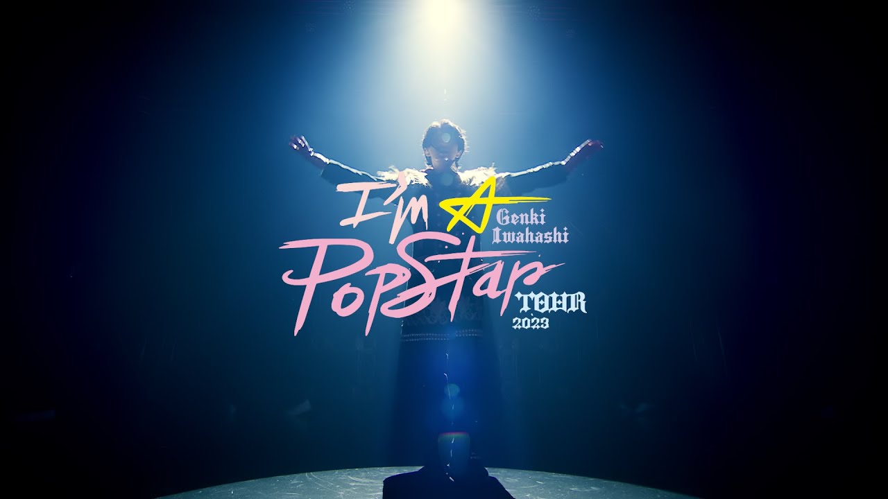 GENKI IWAHASHI 岩橋玄樹 – TOUR 2023 “I’m A Popstar” Blu-ray&DVD【Teaser】
