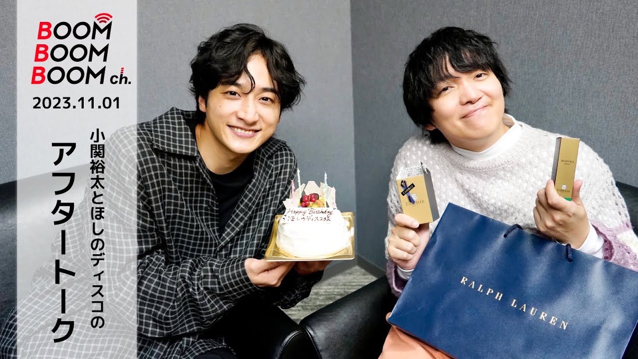 2023.11.01 アフタートーク|サプライズがドッキリに!?ほしのディスコの誕生日をお祝い!