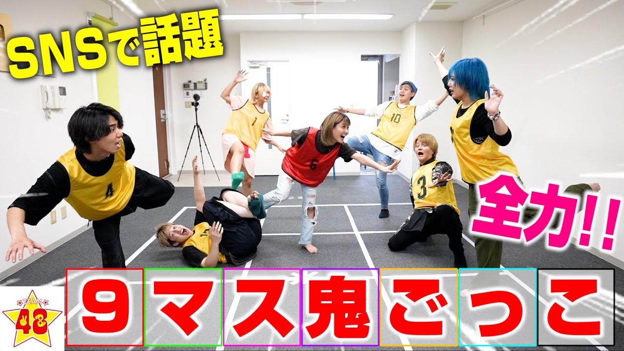 【鬼ごっこ】TikTokで大流行!?男女で9マス鬼ごっこしたらバトルが白熱すぎた!!