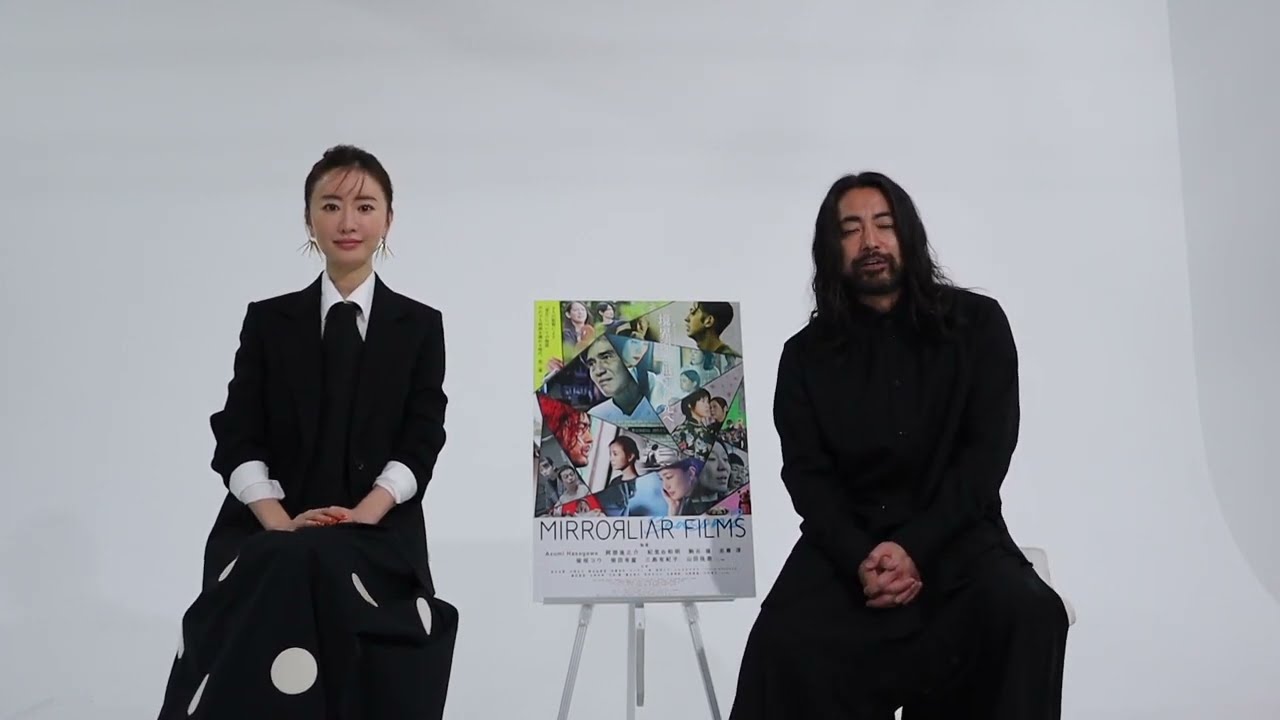 「MIRRORLIAR FILMS Season2」山田孝之&松本まりか コメント映像
