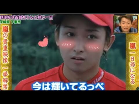 大野智1万の魅力的な場所 💙💕🤗