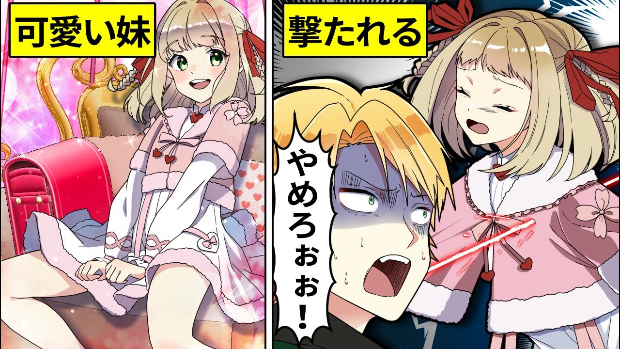 【アニメ】大切な妹が銃で撃たれる…ヤンキー怒りのブチギレ無双【漫画】