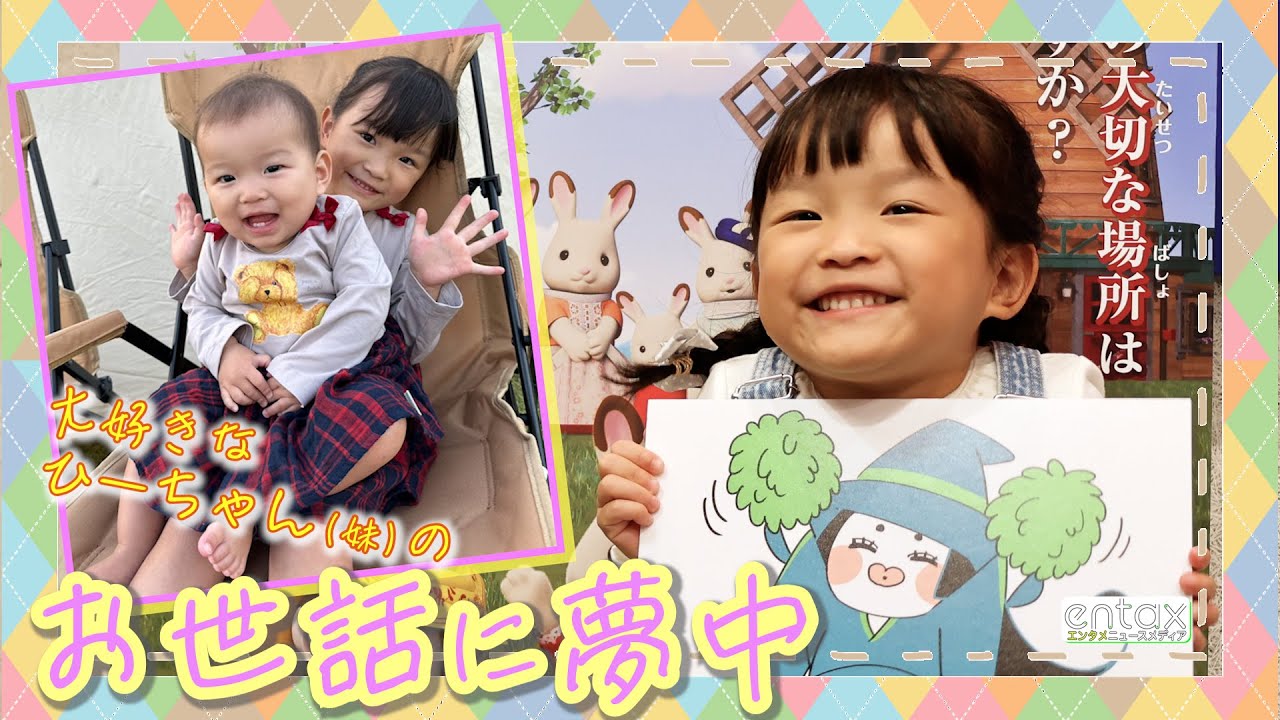 5才の歌姫・ののちゃん 「ひーちゃん(妹)と一緒に歌いたい」【村方乃々佳】【劇場版シルバニアファミリー】