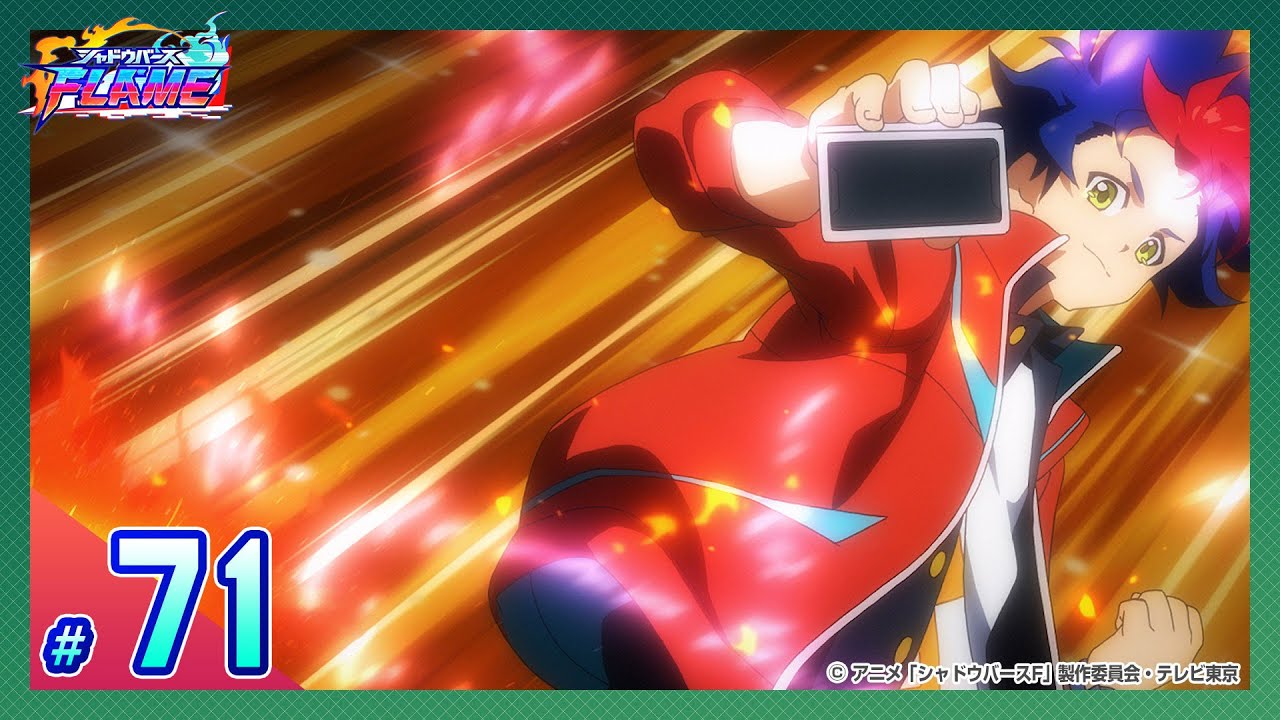 【公式】シャドウバースF #71「好きって気持ちは、最強だ!」