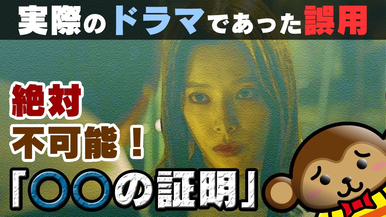 【台詞の誤用】刑事が真顔で「不可能な依頼」をするドラマを紹介! #親愛なる僕へ殺意を込めて #ドラマ