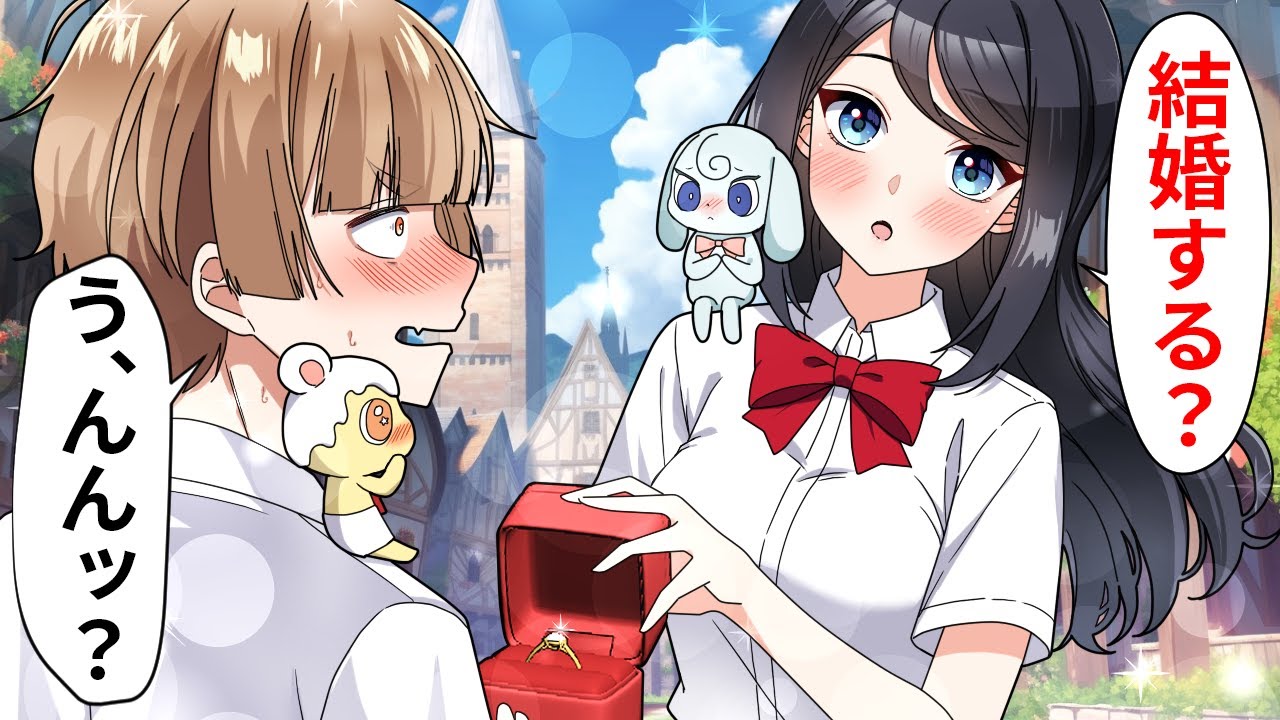 【アニメ】幼馴染みから「結婚しよう」とプロポーズされました?【漫画】