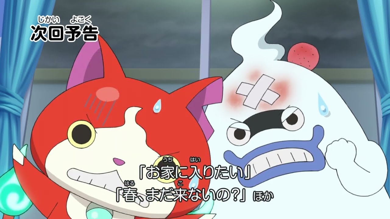 TVアニメ 「妖怪ウォッチ♪」第93話予告ムービー