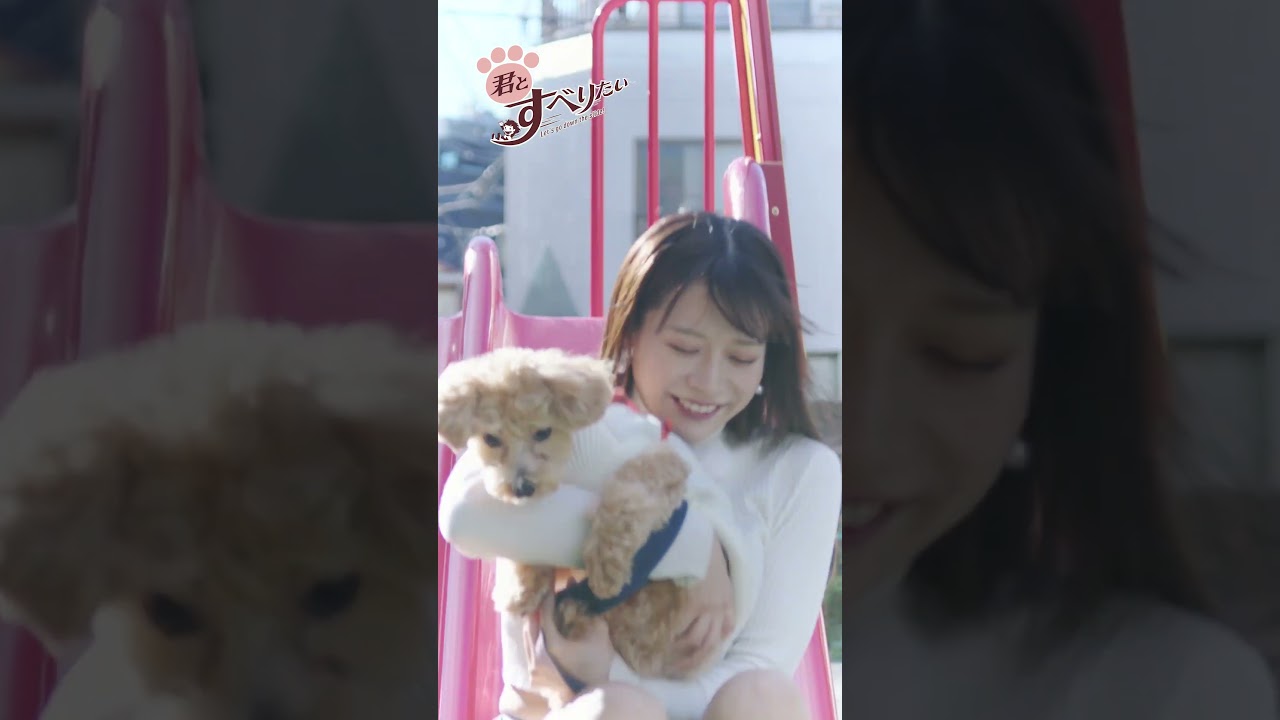 未公開ver. | 君とすべりたい♪ 桜りん & ハル