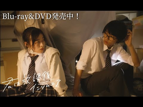 本編冒頭10分を特別公開!映画『君は放課後インソムニア』11月22日Blu-ray&DVD発売!