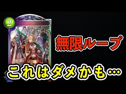 【シャドバ】新カード『アンタニタ』を使った無限ループによりコントロールネメシスがぶっ壊れ最強デッキになりました【シャドウバース/Shadowverse/オーダーシフト】